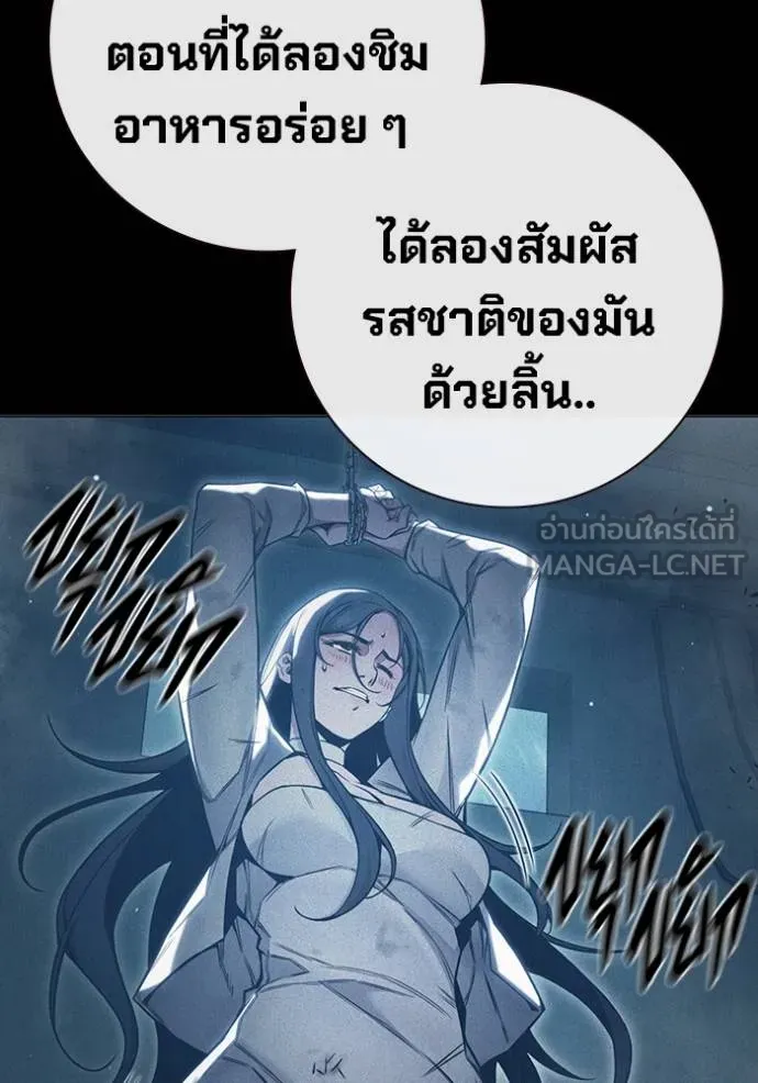 Juvenile Prison เยาวชนคนคุก ตอนที่ 46 page 168