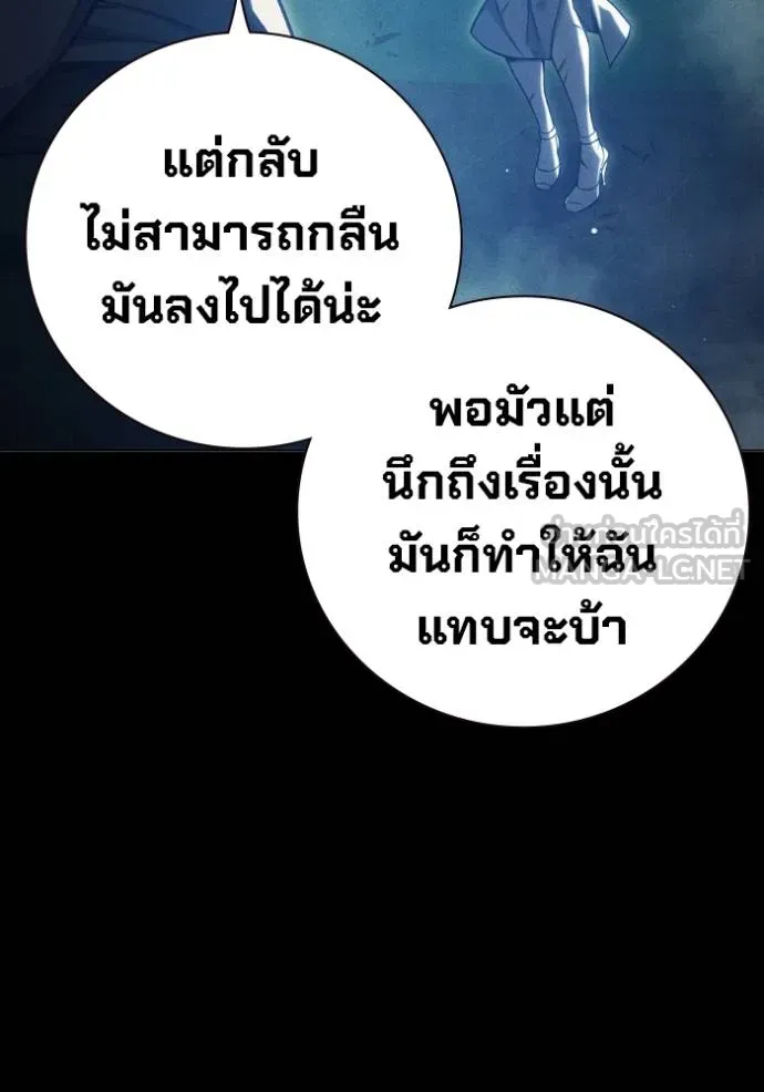 Juvenile Prison เยาวชนคนคุก ตอนที่ 46 page 171