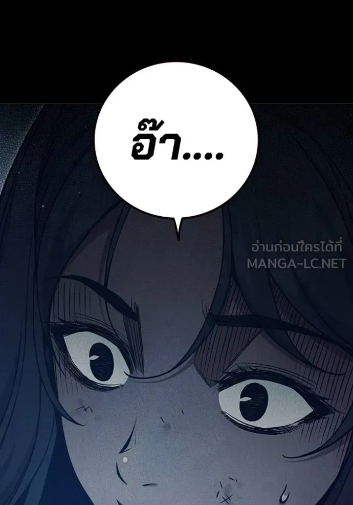Juvenile Prison เยาวชนคนคุก ตอนที่ 46 page 172