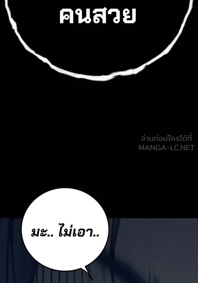 Juvenile Prison เยาวชนคนคุก ตอนที่ 46 page 177
