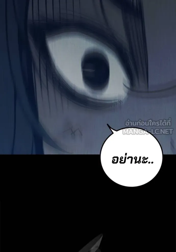 Juvenile Prison เยาวชนคนคุก ตอนที่ 46 page 178