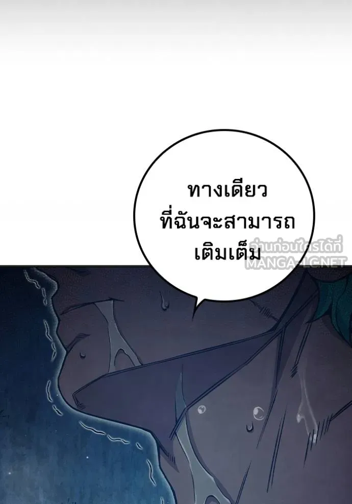 Juvenile Prison เยาวชนคนคุก ตอนที่ 46 page 181