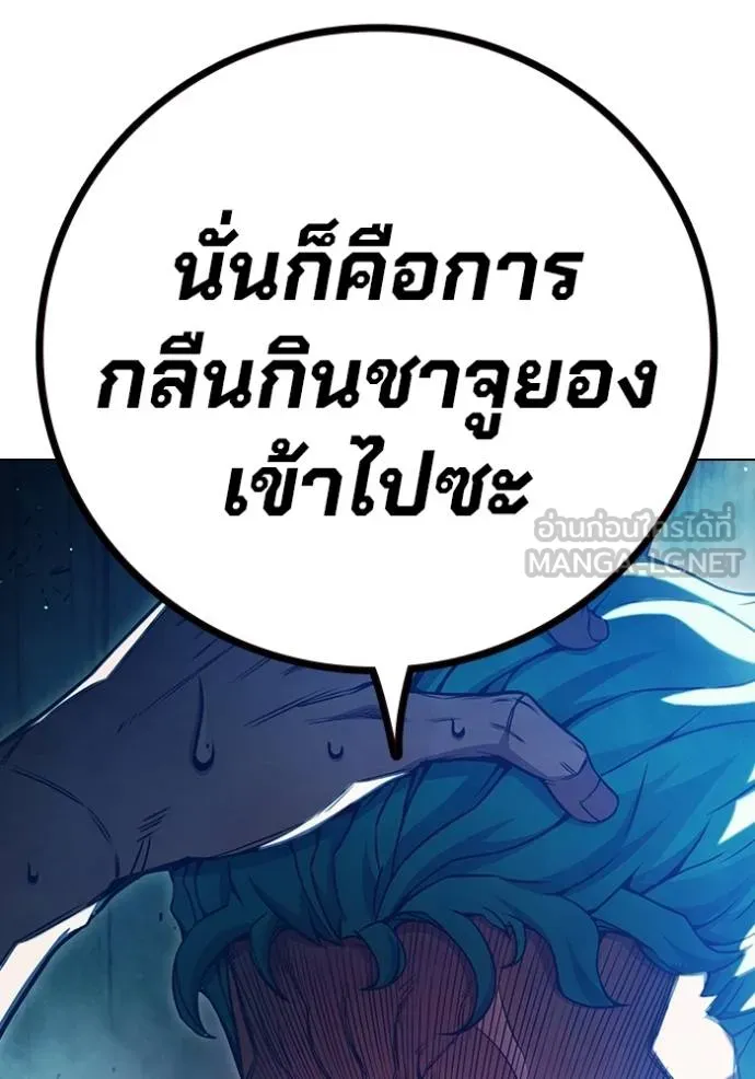 Juvenile Prison เยาวชนคนคุก ตอนที่ 46 page 183