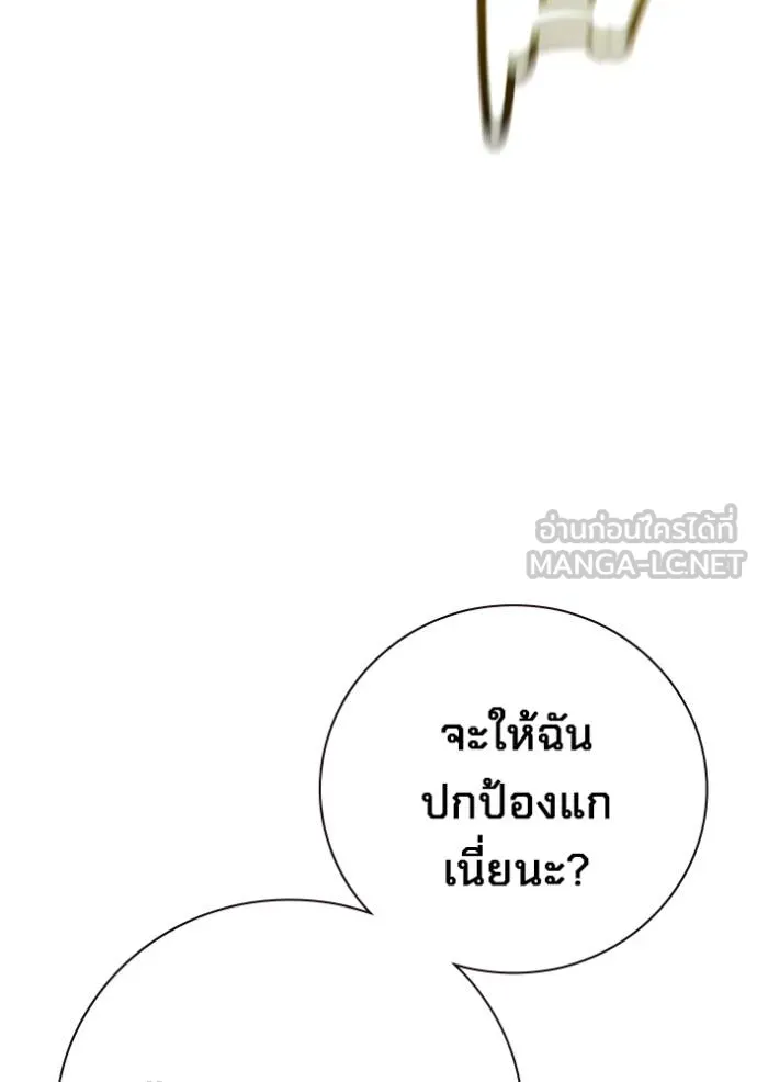 Juvenile Prison เยาวชนคนคุก ตอนที่ 46 page 191