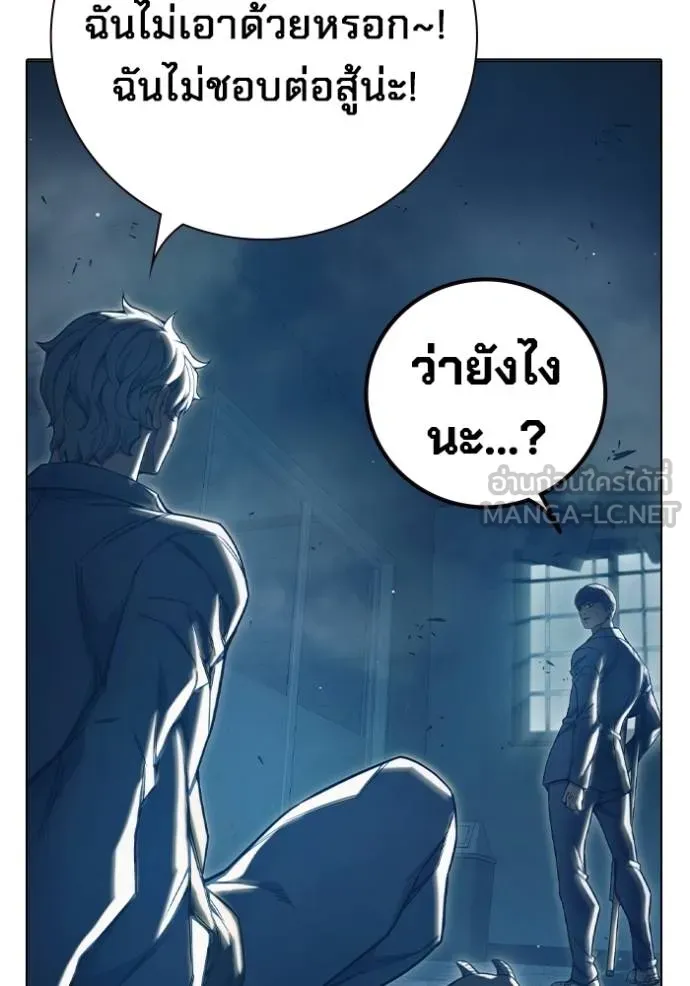 Juvenile Prison เยาวชนคนคุก ตอนที่ 46 page 192