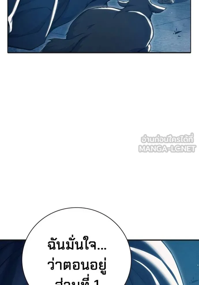 Juvenile Prison เยาวชนคนคุก ตอนที่ 46 page 193