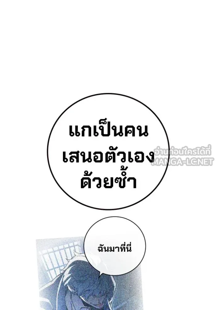 Juvenile Prison เยาวชนคนคุก ตอนที่ 46 page 195