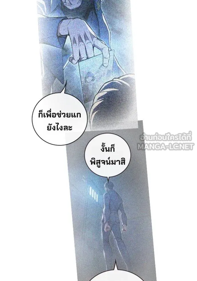Juvenile Prison เยาวชนคนคุก ตอนที่ 46 page 196