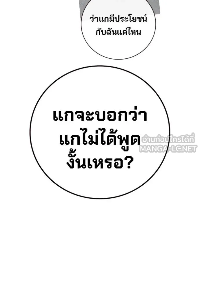 Juvenile Prison เยาวชนคนคุก ตอนที่ 46 page 197