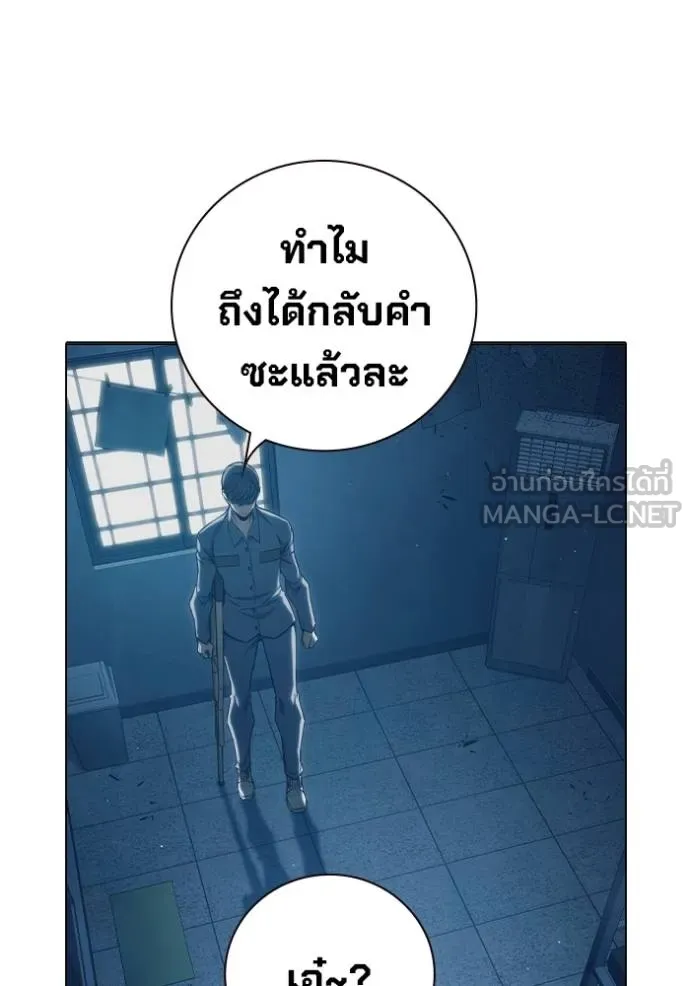 Juvenile Prison เยาวชนคนคุก ตอนที่ 46 page 198