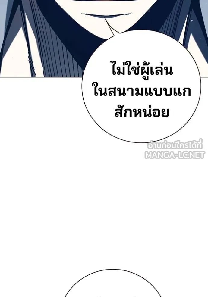 Juvenile Prison เยาวชนคนคุก ตอนที่ 46 page 201