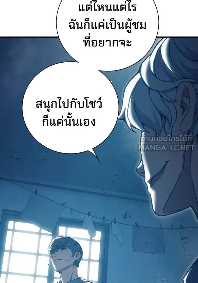 Juvenile Prison เยาวชนคนคุก ตอนที่ 46 page 202