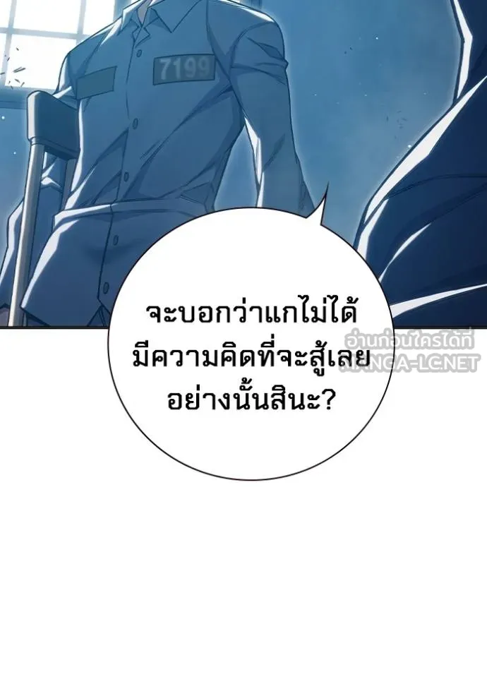 Juvenile Prison เยาวชนคนคุก ตอนที่ 46 page 203