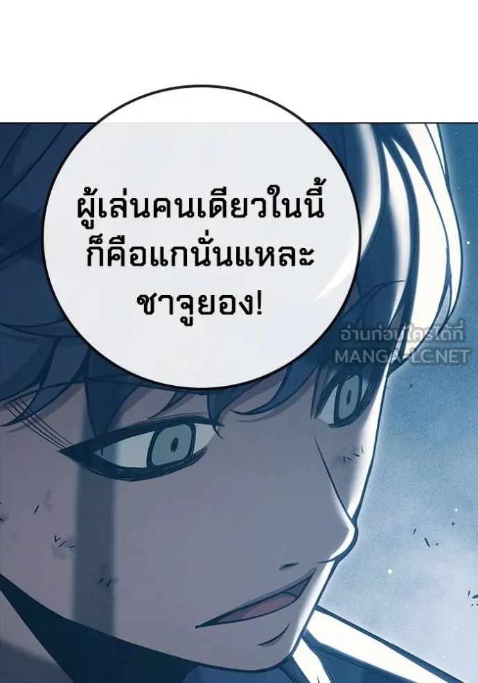 Juvenile Prison เยาวชนคนคุก ตอนที่ 46 page 204