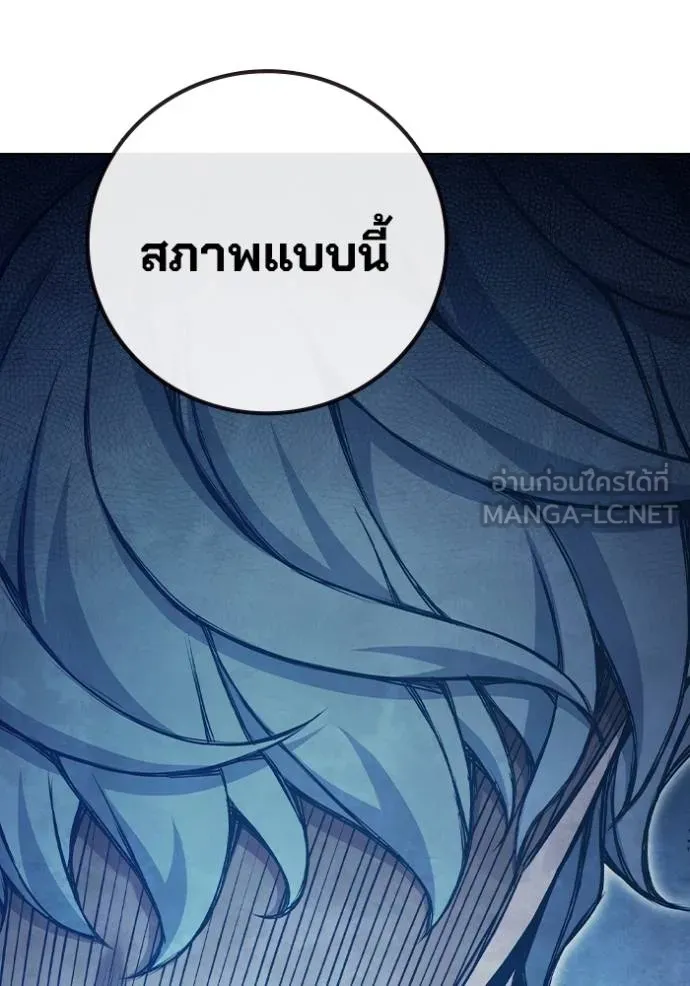 Juvenile Prison เยาวชนคนคุก ตอนที่ 46 page 207