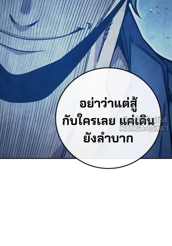 Juvenile Prison เยาวชนคนคุก ตอนที่ 46 page 208