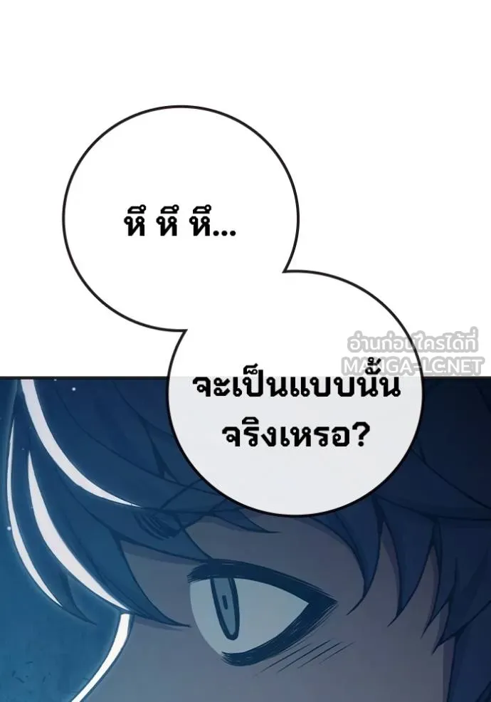 Juvenile Prison เยาวชนคนคุก ตอนที่ 46 page 209