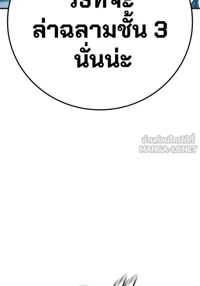 Juvenile Prison เยาวชนคนคุก ตอนที่ 46 page 213