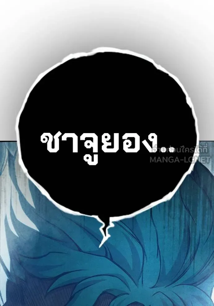 Juvenile Prison เยาวชนคนคุก ตอนที่ 46 page 217