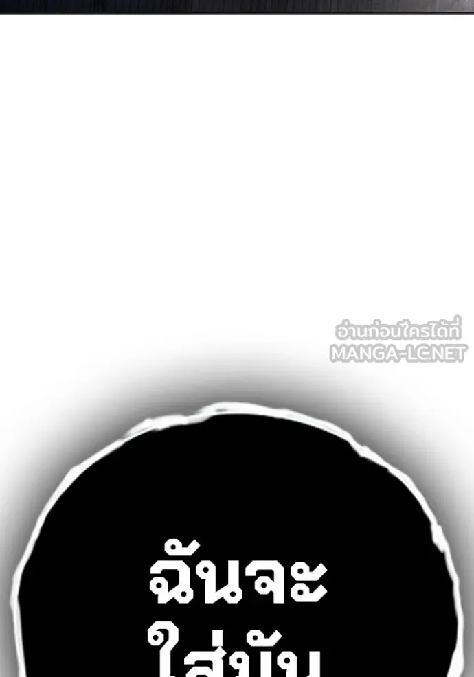 Juvenile Prison เยาวชนคนคุก ตอนที่ 46 page 219