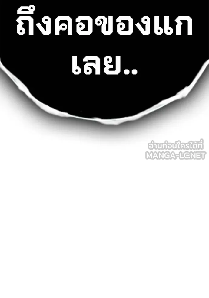 Juvenile Prison เยาวชนคนคุก ตอนที่ 46 page 222