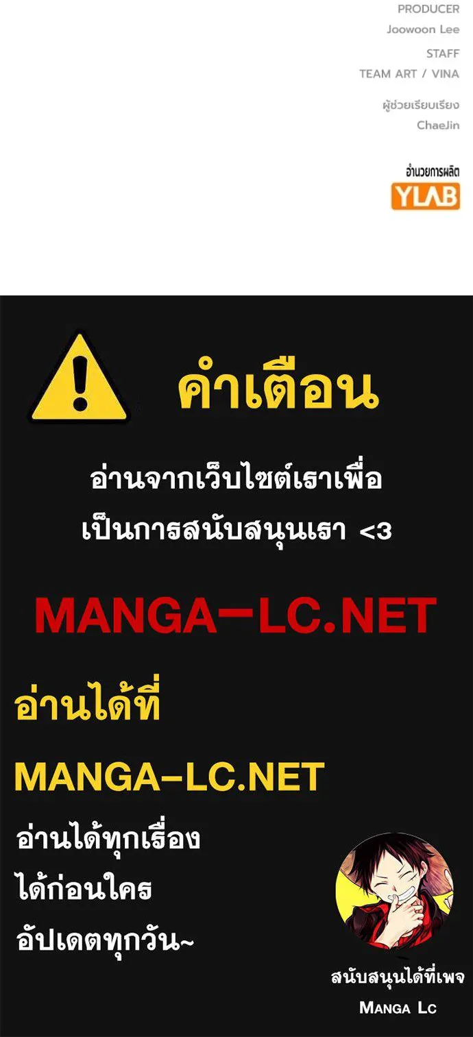 Juvenile Prison เยาวชนคนคุก ตอนที่ 46 page 223