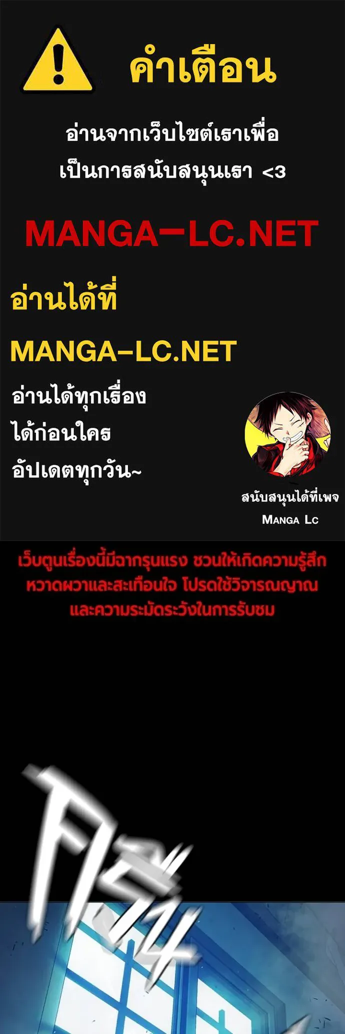 Juvenile Prison เยาวชนคนคุก ตอนที่ 47 page 0
