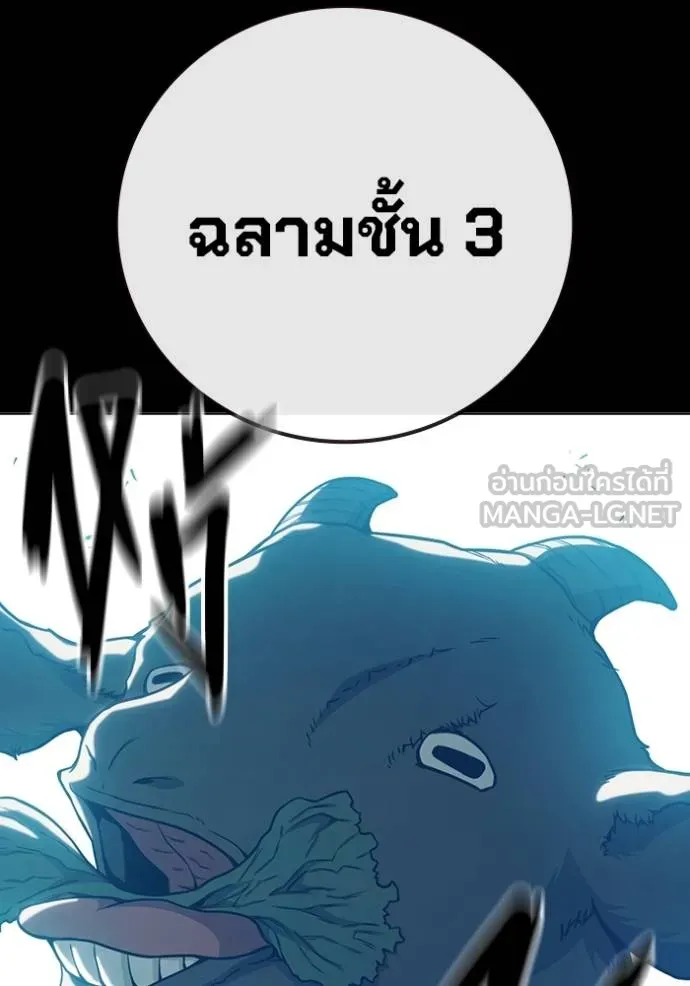 Juvenile Prison เยาวชนคนคุก ตอนที่ 47 page 2