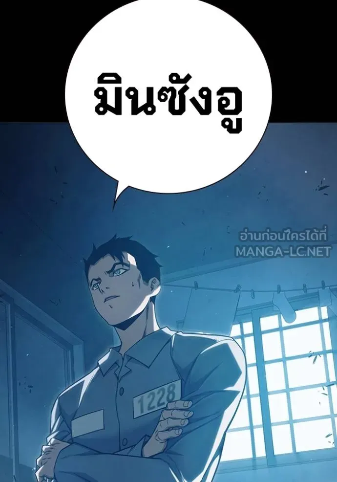 Juvenile Prison เยาวชนคนคุก ตอนที่ 47 page 4