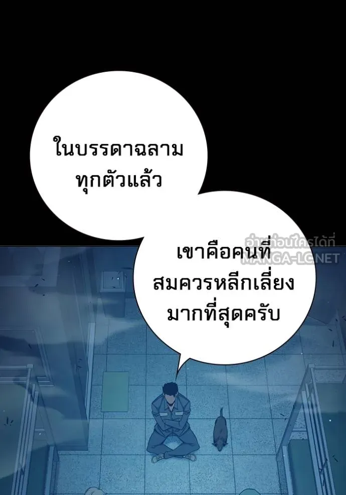 Juvenile Prison เยาวชนคนคุก ตอนที่ 47 page 6