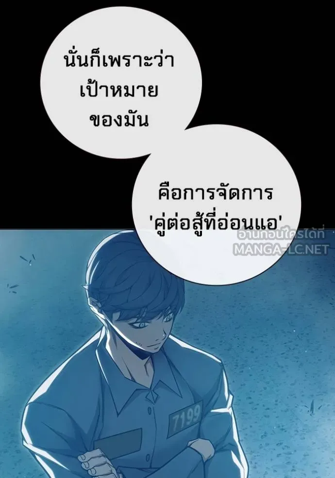 Juvenile Prison เยาวชนคนคุก ตอนที่ 47 page 8