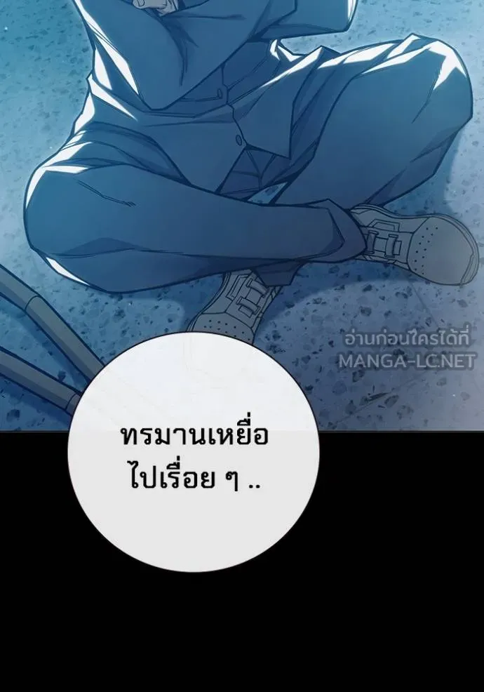 Juvenile Prison เยาวชนคนคุก ตอนที่ 47 page 9