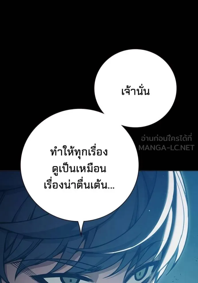 Juvenile Prison เยาวชนคนคุก ตอนที่ 47 page 15