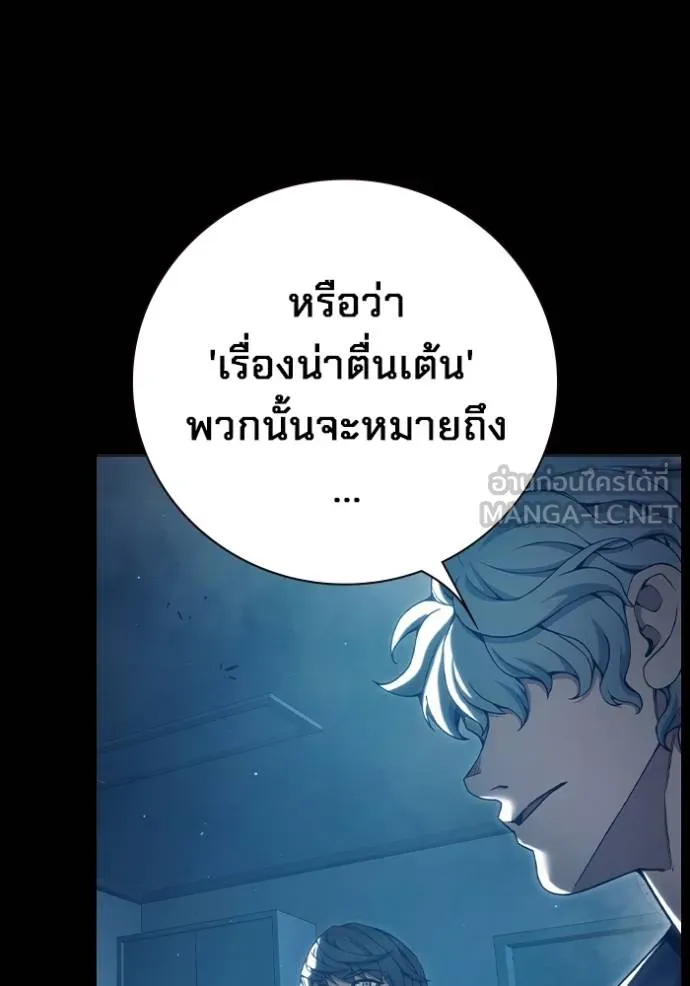 Juvenile Prison เยาวชนคนคุก ตอนที่ 47 page 17