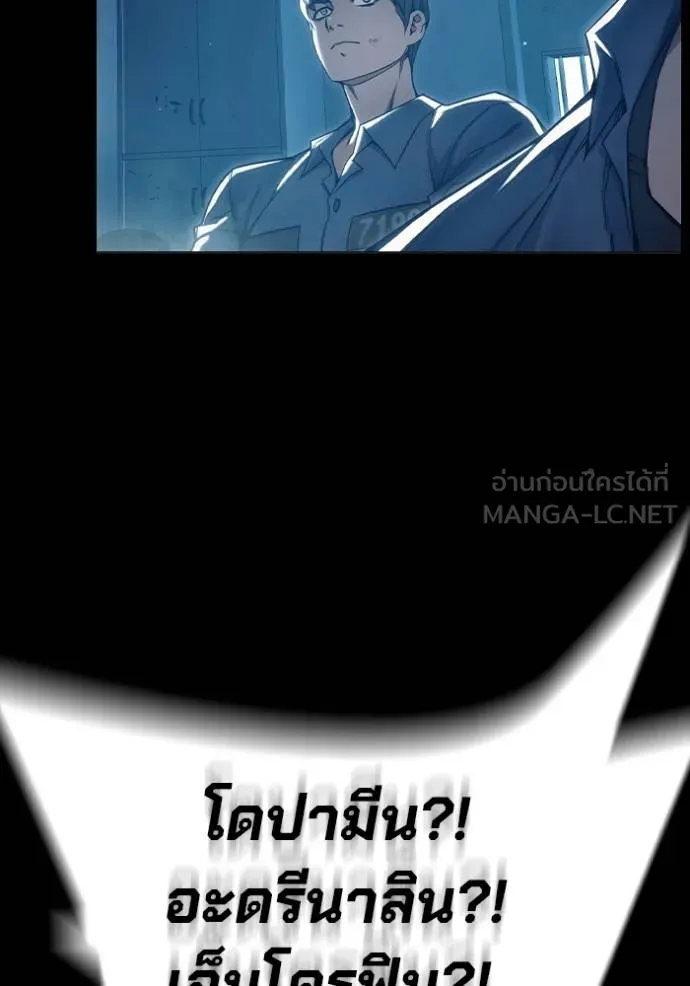 Juvenile Prison เยาวชนคนคุก ตอนที่ 47 page 18