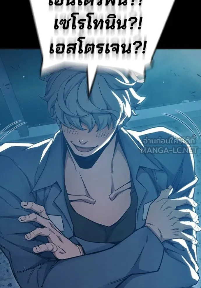 Juvenile Prison เยาวชนคนคุก ตอนที่ 47 page 19