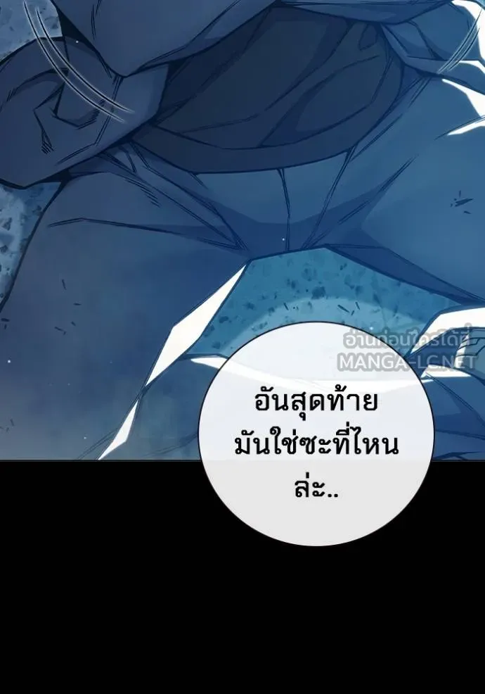 Juvenile Prison เยาวชนคนคุก ตอนที่ 47 page 20