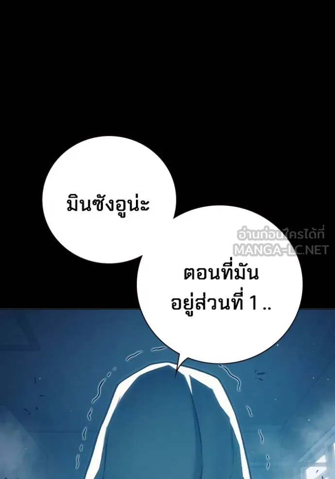 Juvenile Prison เยาวชนคนคุก ตอนที่ 47 page 21