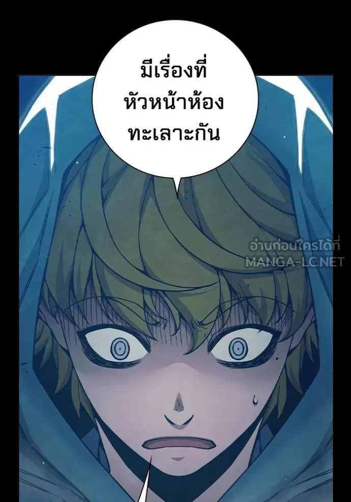 Juvenile Prison เยาวชนคนคุก ตอนที่ 47 page 23