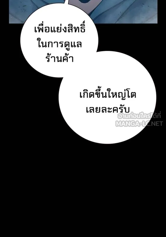 Juvenile Prison เยาวชนคนคุก ตอนที่ 47 page 24