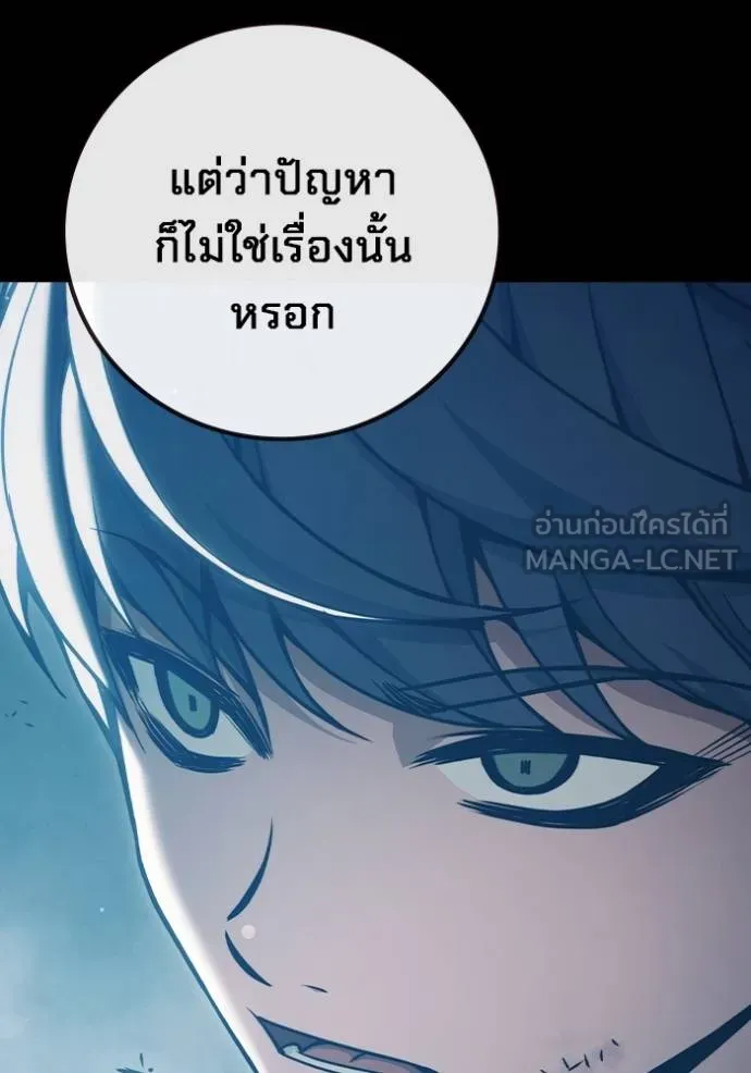 Juvenile Prison เยาวชนคนคุก ตอนที่ 47 page 25