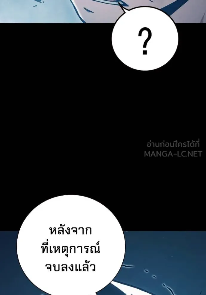 Juvenile Prison เยาวชนคนคุก ตอนที่ 47 page 26