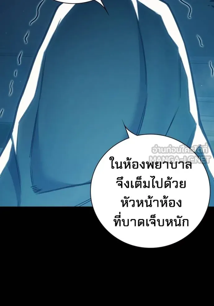 Juvenile Prison เยาวชนคนคุก ตอนที่ 47 page 27