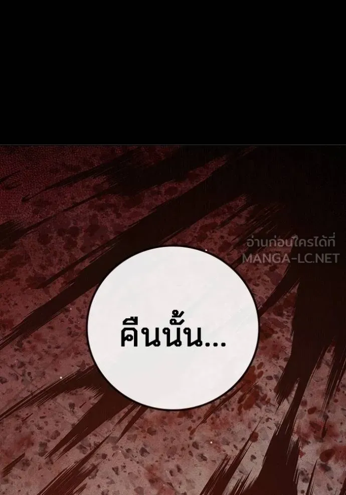 Juvenile Prison เยาวชนคนคุก ตอนที่ 47 page 28