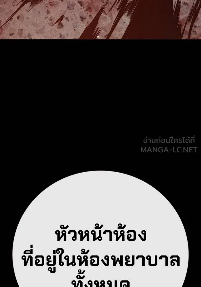 Juvenile Prison เยาวชนคนคุก ตอนที่ 47 page 29