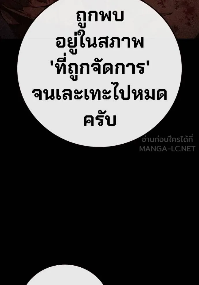 Juvenile Prison เยาวชนคนคุก ตอนที่ 47 page 32