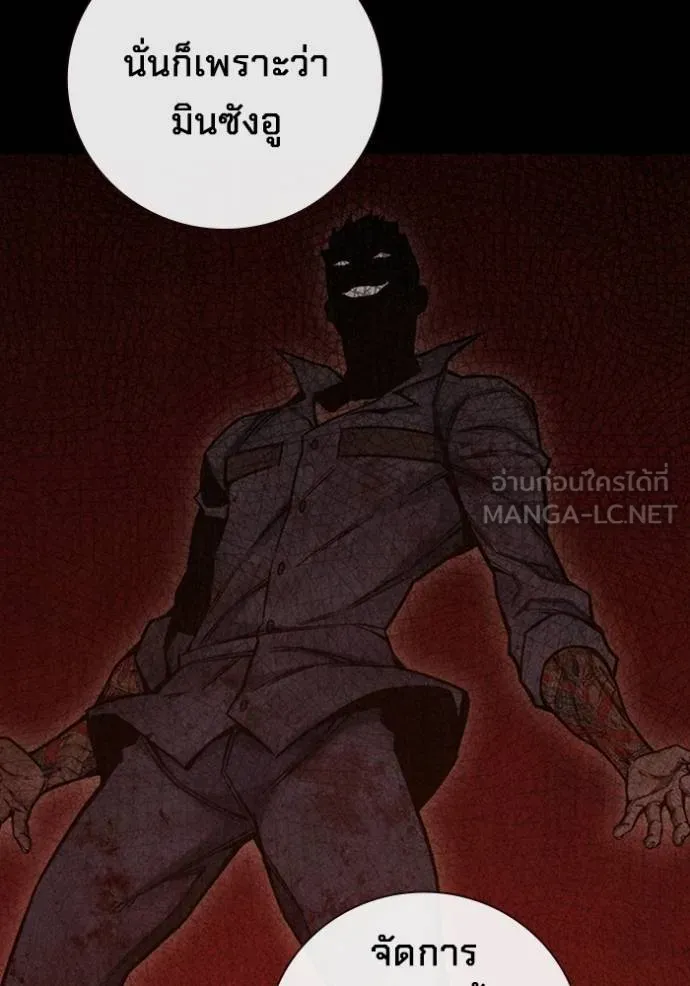 Juvenile Prison เยาวชนคนคุก ตอนที่ 47 page 33