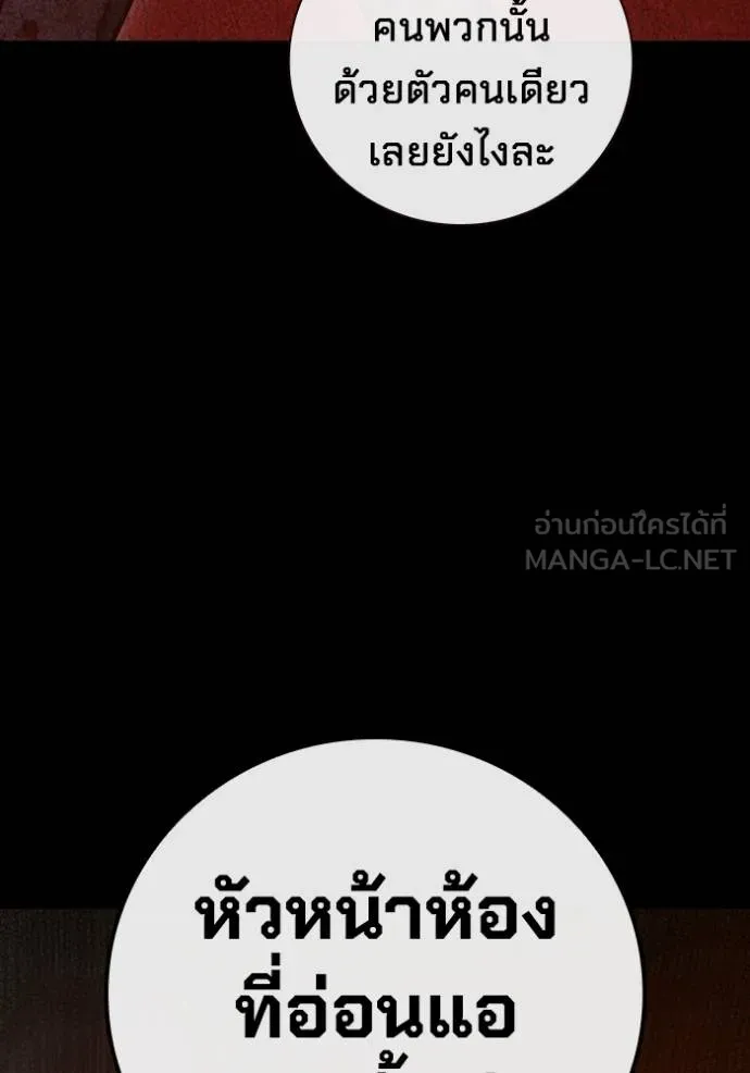 Juvenile Prison เยาวชนคนคุก ตอนที่ 47 page 34