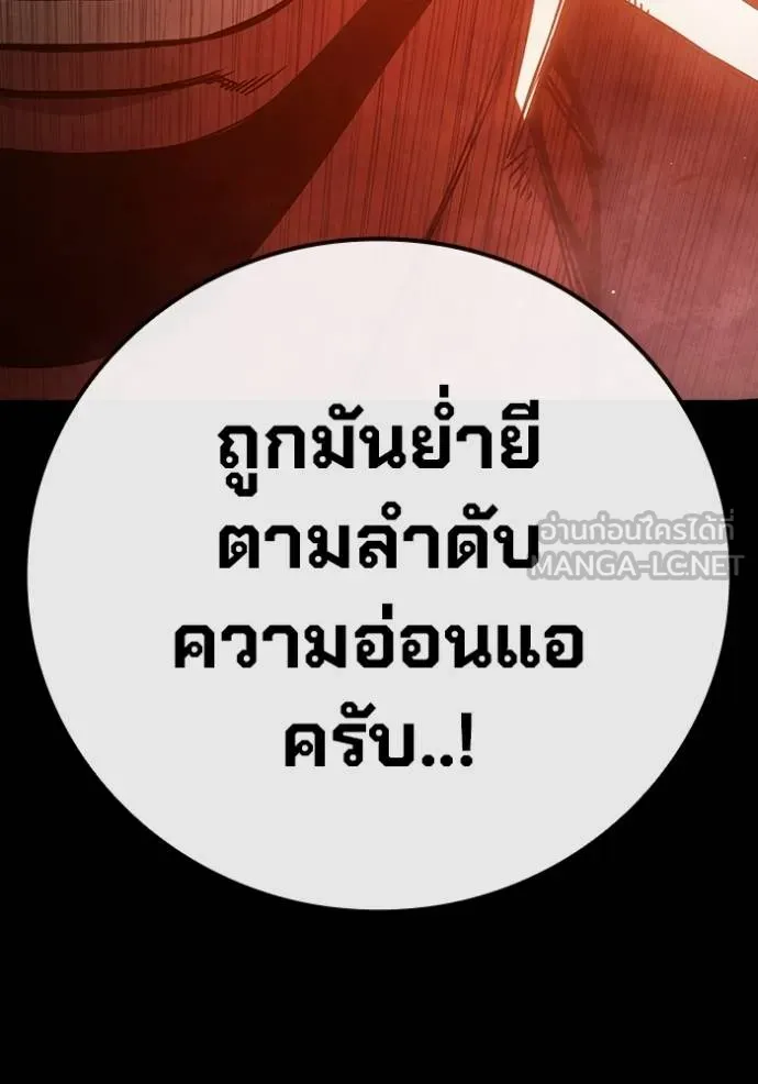 Juvenile Prison เยาวชนคนคุก ตอนที่ 47 page 36