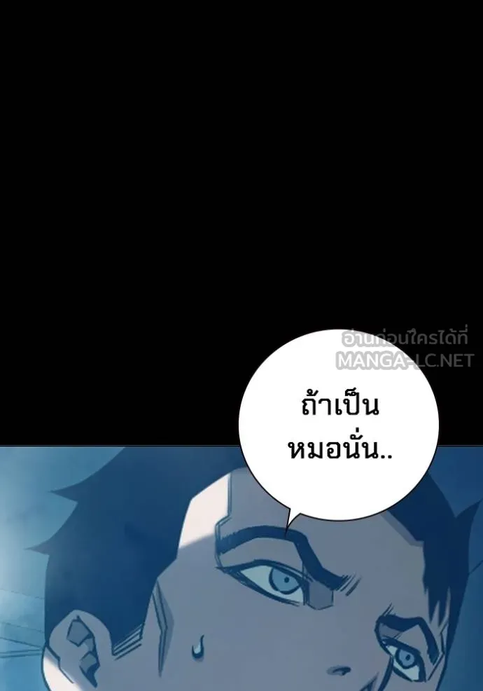 Juvenile Prison เยาวชนคนคุก ตอนที่ 47 page 38